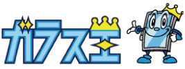 ガラス王
